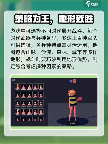 全面憨憨战争模拟器好玩吗介绍截图4