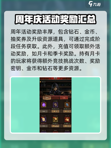 英雄没有闪侍从？🔥王者活动大揭秘！🎉截图4