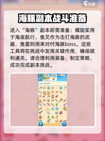 女孩与海🔥海豚副本通关秘籍💎截图2