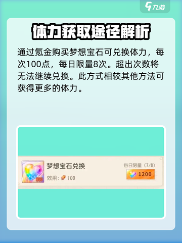 航海王梦想指针🔥体力恢复机制全解析！⚡截图4
