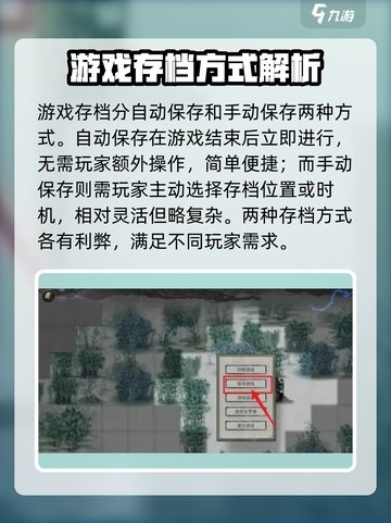 鬼谷八荒怎么存档介绍截图2
