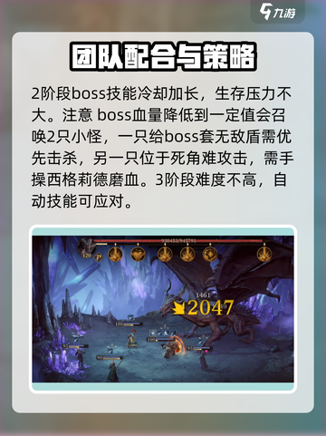 龙息神寂龙巢攻略介绍截图5