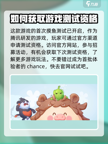 酷比大陆测试资格怎么获得介绍截图2
