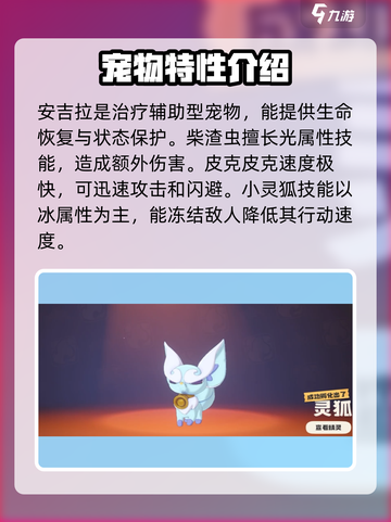 洛克王国手游🔥普通系宠物超强推荐来啦！✨截图2