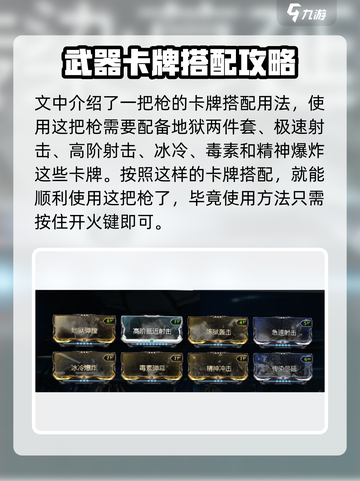 星际战甲手游聚能炮怎么样介绍截图5