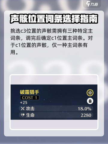 鸣潮主词条必看！🔥精选攻略助你制霸游戏🎉截图4