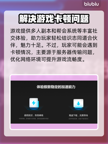 暗黑破坏神4卡顿🔥加速器推荐⚡流畅玩截图3