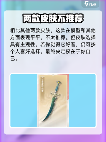 永劫无间手游首充6元必买皮肤🔥超值推荐不容错过！截图5