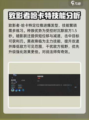 决胜巅峰奇袭英雄哪个好介绍截图4