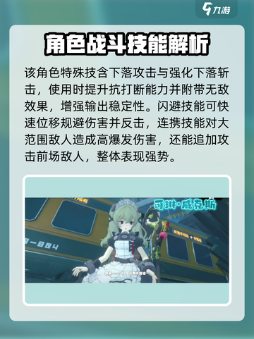 绝区零🔥值得培养的角色推荐来了！还不速速查看？截图5
