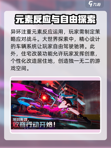 异环时间测试信息分享介绍截图4