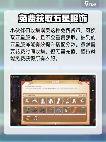 无限暖暖扭蛋机在哪介绍截图3
