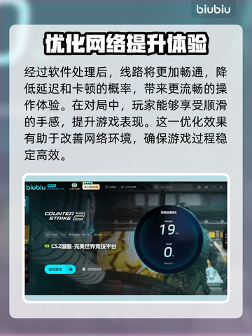CS2延迟高？❌这几招教你轻松解决⚡截图6