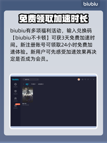 鬼谷八荒卡顿🔥用这个加速器立马流畅！截图3