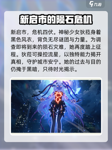 无限大狄菈🔥游戏角色超详细介绍来啦！截图4