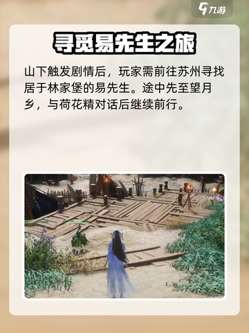 仙剑世界游戏攻略介绍截图5