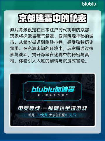 鬼武者剑之道💰首发价格曝光！🔥截图4