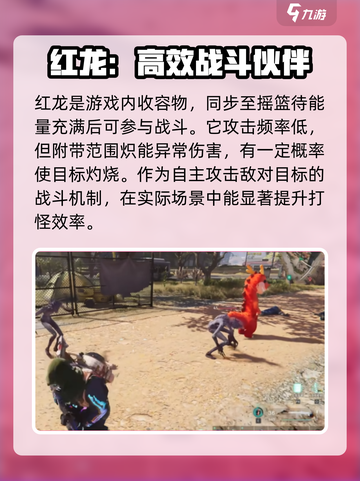 七日世界pve有火龙吗介绍截图3