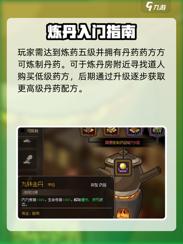 《大侠立志传》冬虫夏草爆🔥获取攻略！✨截图4