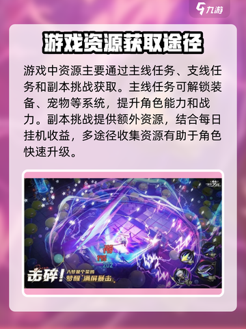 无尽梦回🔥新手必看！快速上手攻略🎉截图4