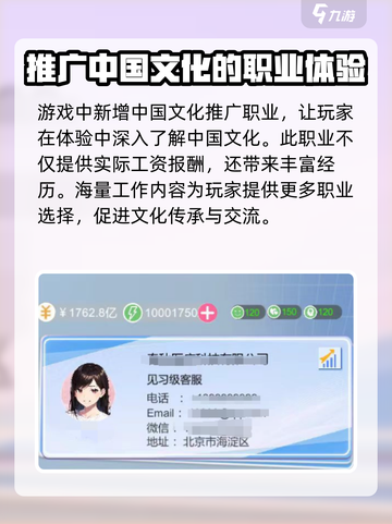 比特人生特殊职业有哪些介绍截图3