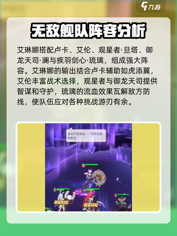 命运圣契：艾琳娜最强组合🔥快来看看！截图3