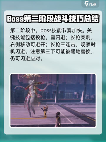 明日方舟终末地boss战攻略介绍截图5