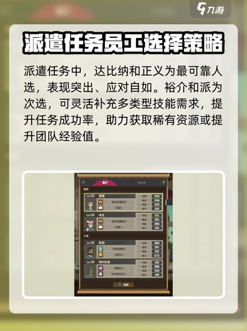 潜水员戴夫员工搭配攻略介绍截图4