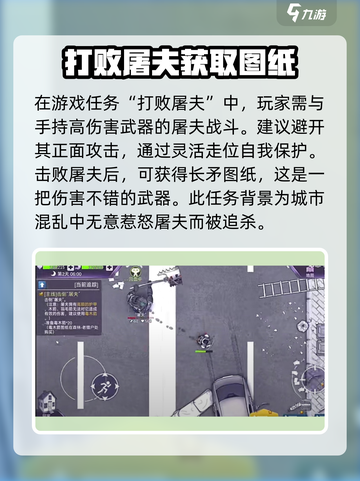 阿瑞斯病毒2长矛图纸在哪介绍截图5