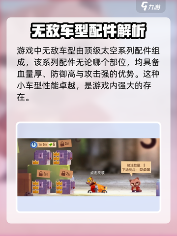 喵星大作战✨：无敌车型打造秘籍🔥截图2