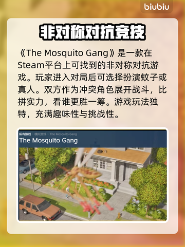 蚊子帮Steam英文名大起底！游戏玩家必看💥🎮截图2