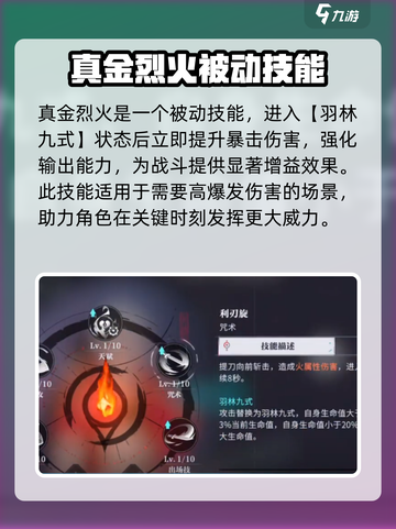 归龙潮龙胤星牧怎么样介绍截图3