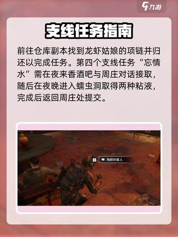 《破碎之地》唐湾隐藏任务大揭秘💥截图3