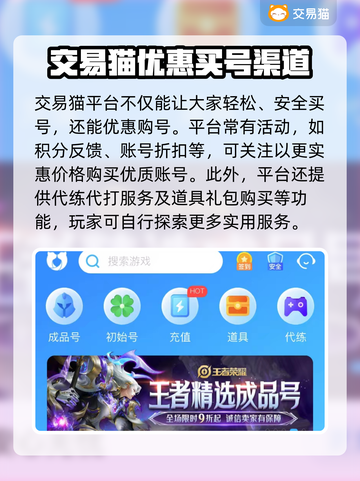 三国志战略版😎买号就去这些安全渠道！截图4