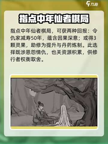 鬼谷八荒生死棋局🔥超全玩法攻略来啦！截图3