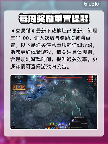 命运方舟深渊地牢刷新时间⚡玩家必看！🔥截图2