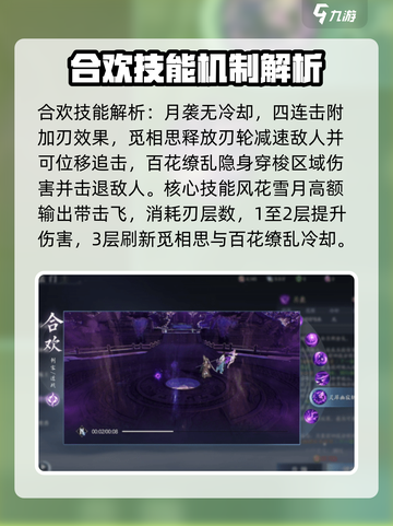 诛仙2手游门派攻略介绍截图2
