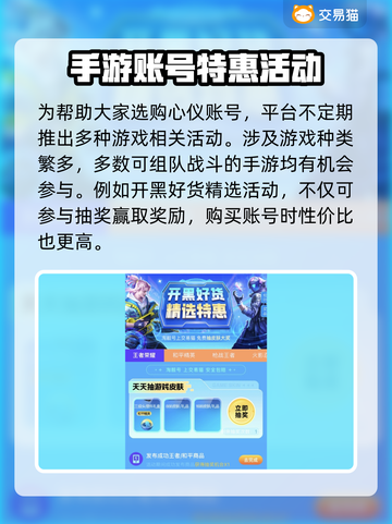 晶核✨账号购买平台推荐，游戏党必看！截图4