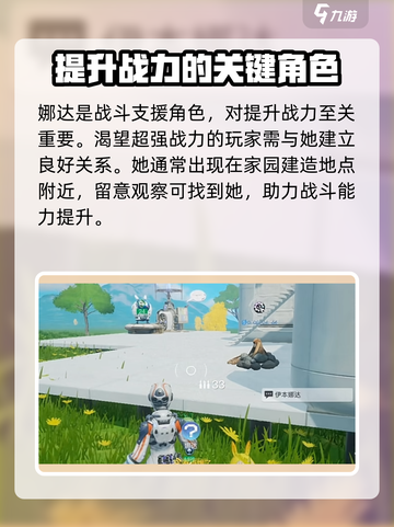 创造吧我们的星球🔥伊本娜达详细揭秘！💥截图3