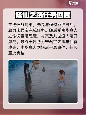 仙剑世界万生归缘任务怎么触发介绍截图4