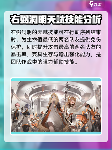 新月同行🔥洞明技能超详细解析来啦！💡截图4