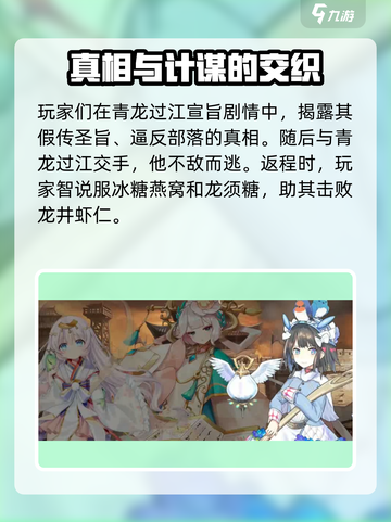 料理次元🔥戈戟华夏剧情全解析！游戏党必看❗截图6
