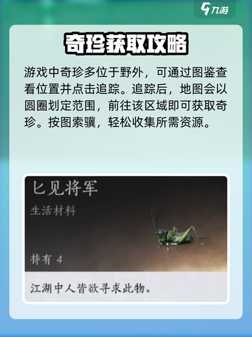 燕云十六声五音启太平任务怎么做介绍截图4