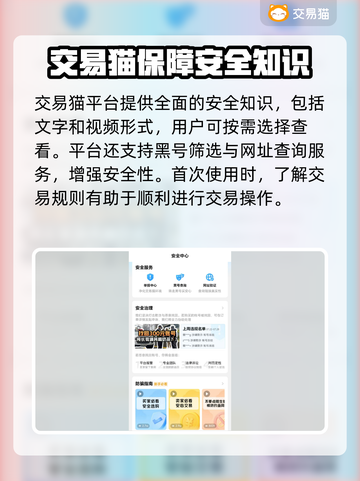 和平精英买号平台推荐💥游戏账号交易超全分享🎮截图4