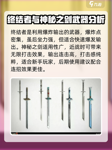 暗影格斗3公认最强武器分享介绍截图4
