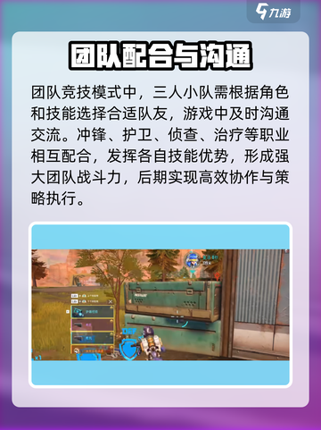 远光84后期攻略介绍截图4