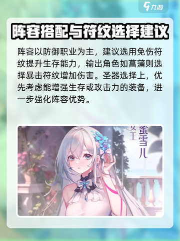 命运圣契🔥极夜女王队搭配玩法超全攻略✨截图3