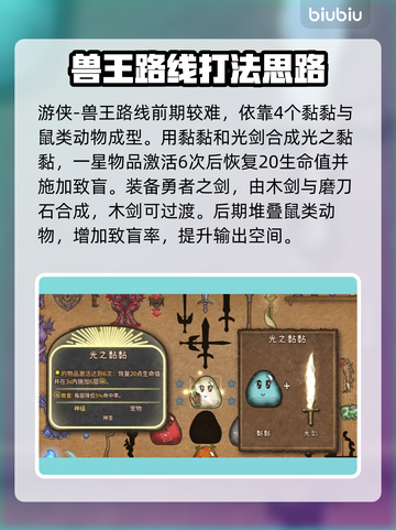 背包乱斗🔥最强职业流派大揭秘！🎮截图2