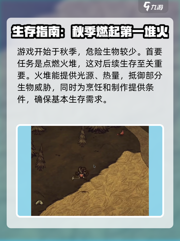 手游饥荒联机版怎么联机介绍截图4