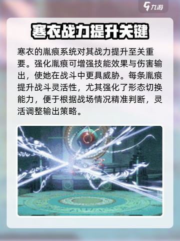 原神：归龙潮寒衣技能超详细解析！💥截图8